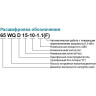 Насос фекальный LEO 80WQ40-18-4 L5956